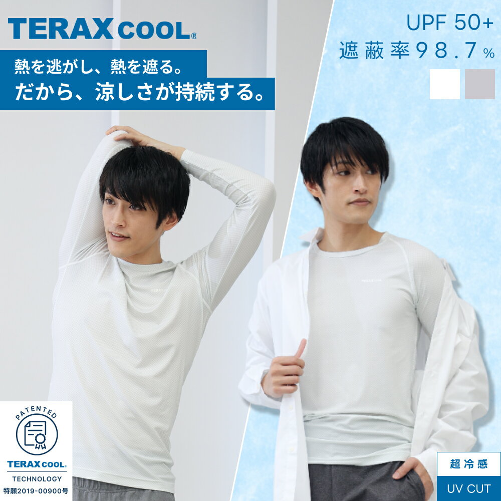 楽天市場】サンライン terax cool dry アンダーシャツの通販