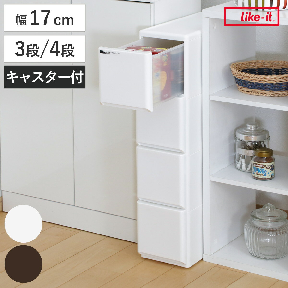 楽天市場】引き出し 収納 4段（キッチン収納｜収納家具）：インテリア