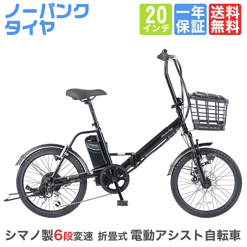 楽天市場】電池不要 自転車（電動アシスト自転車｜自転車
