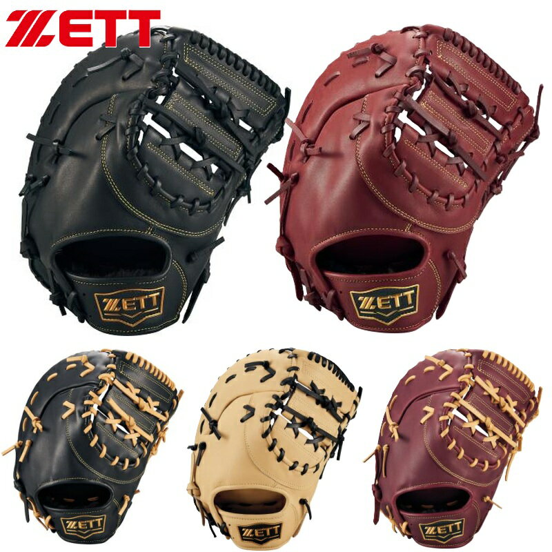 楽天市場】ファーストミット 軟式の通販