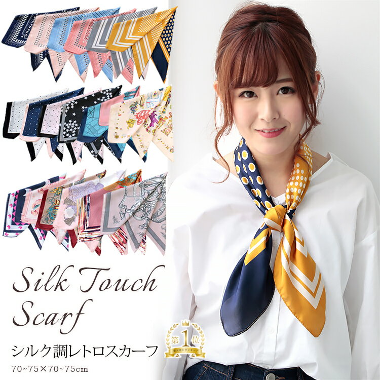 楽天市場】スカーフ シルク（柄星）の通販
