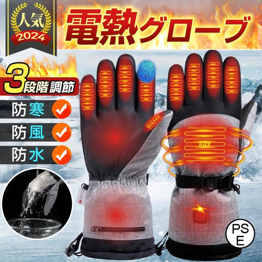 楽天市場】電熱グローブ homwarmの通販