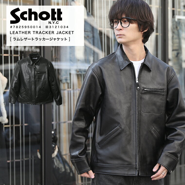 楽天市場】schott ラムレザー トラックジャケットの通販