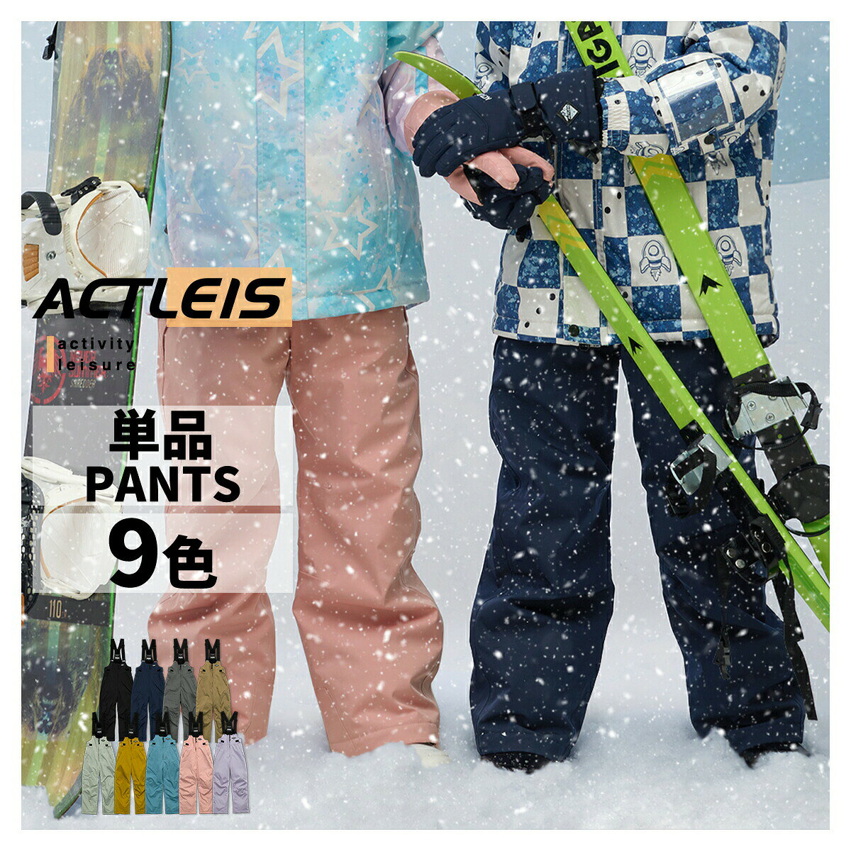 楽天市場】スキーウェア パンツ（キッズ・ジュニア用ウェア｜スキー用