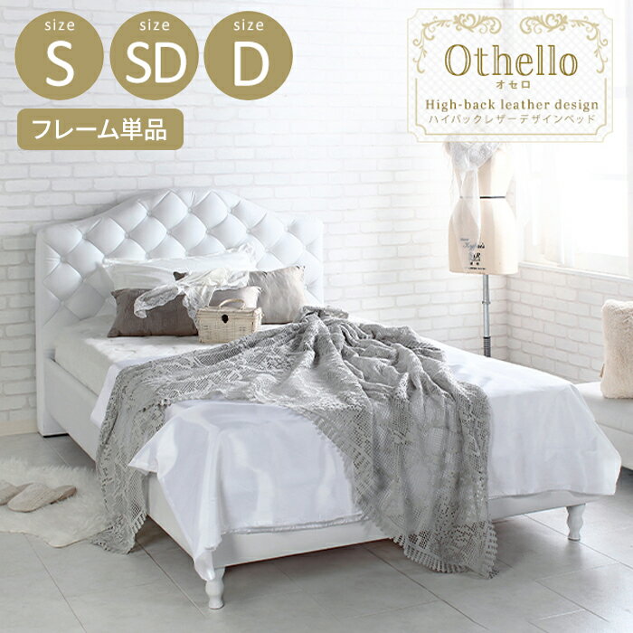 楽天市場】かわいい（ベッドフレーム｜ベッド）：インテリア・寝具