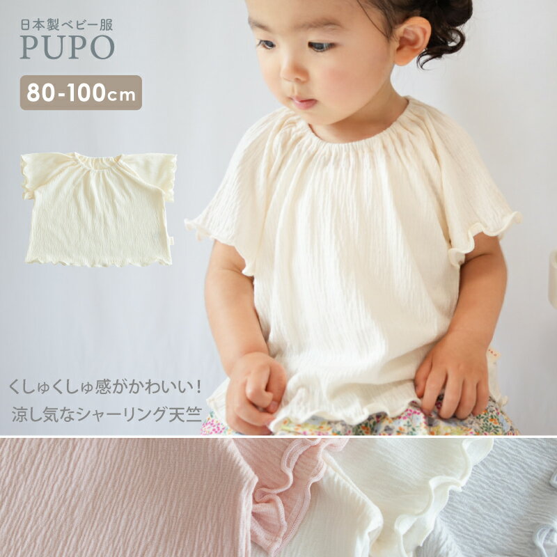 楽天市場】フリル（Tシャツ・カットソー｜トップス）：ベビー
