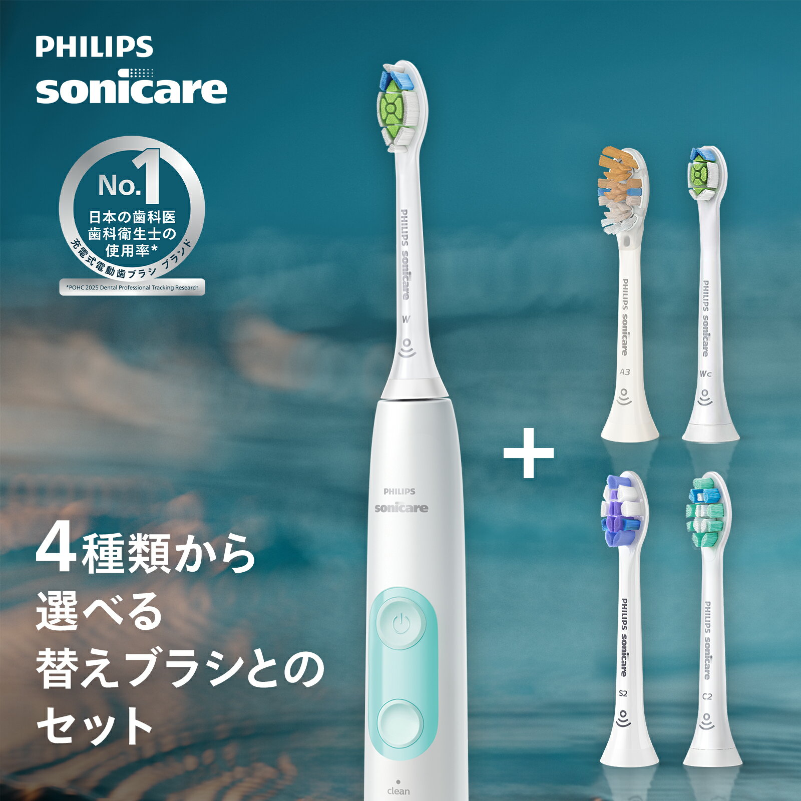 楽天市場】フィリップス ソニッケアー プロテクトクリーン プラス 電動