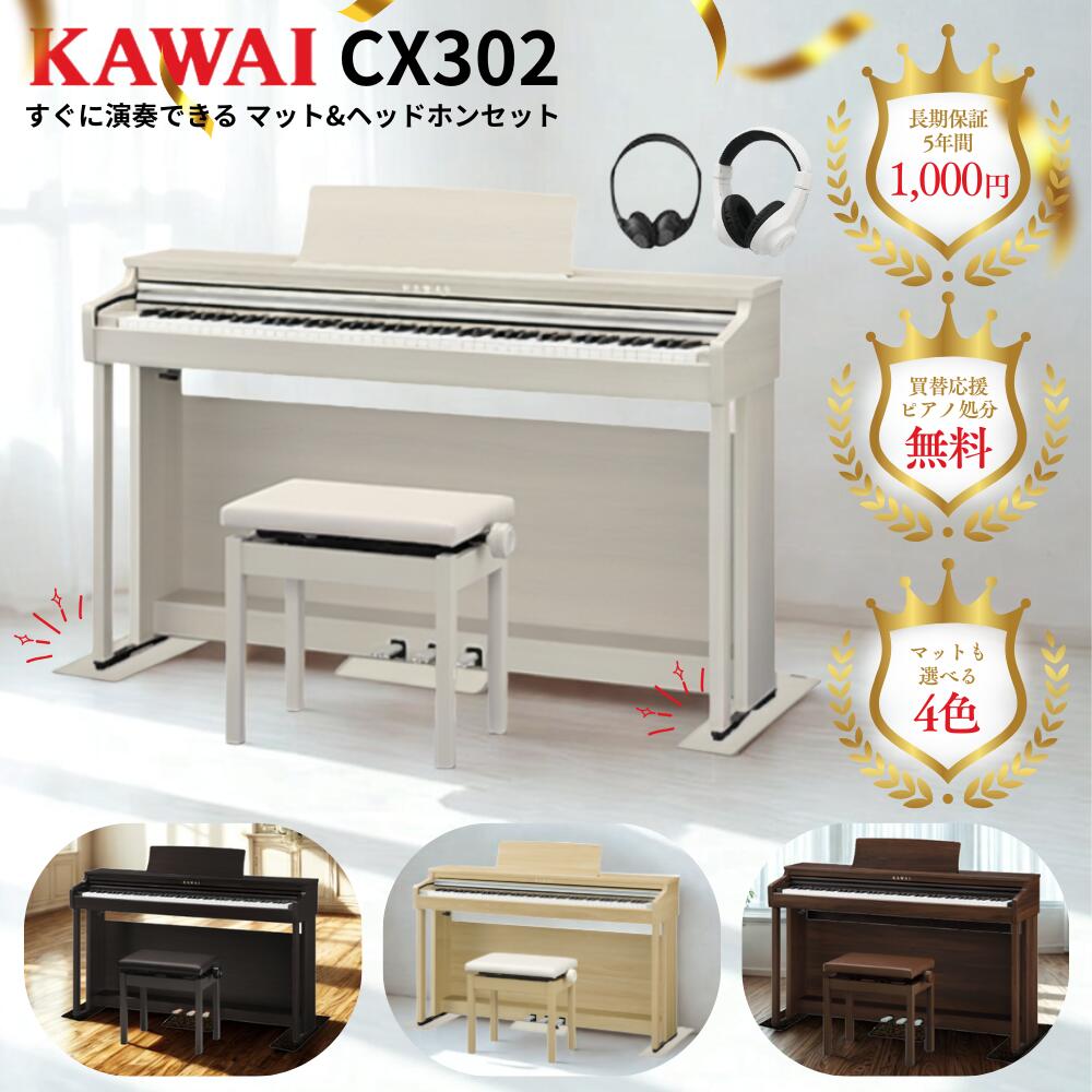 楽天市場】kawai cn29loの通販