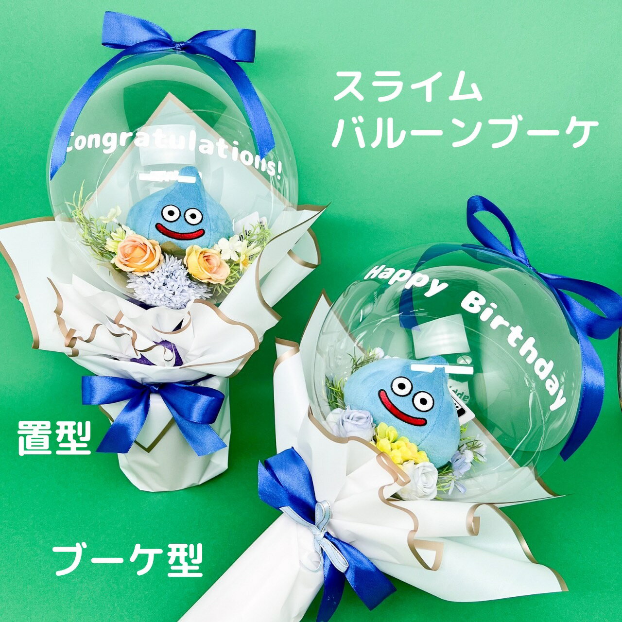 Powerページ ドラクエ 25周年 ハッピーバースデー!スライム