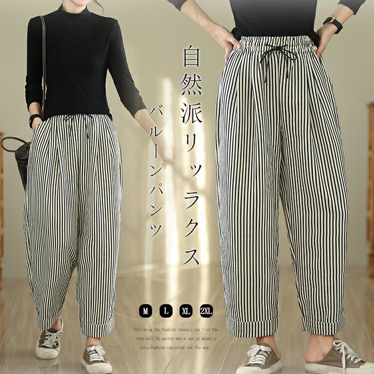 楽天市場】サーカスパンツ ストライプの通販