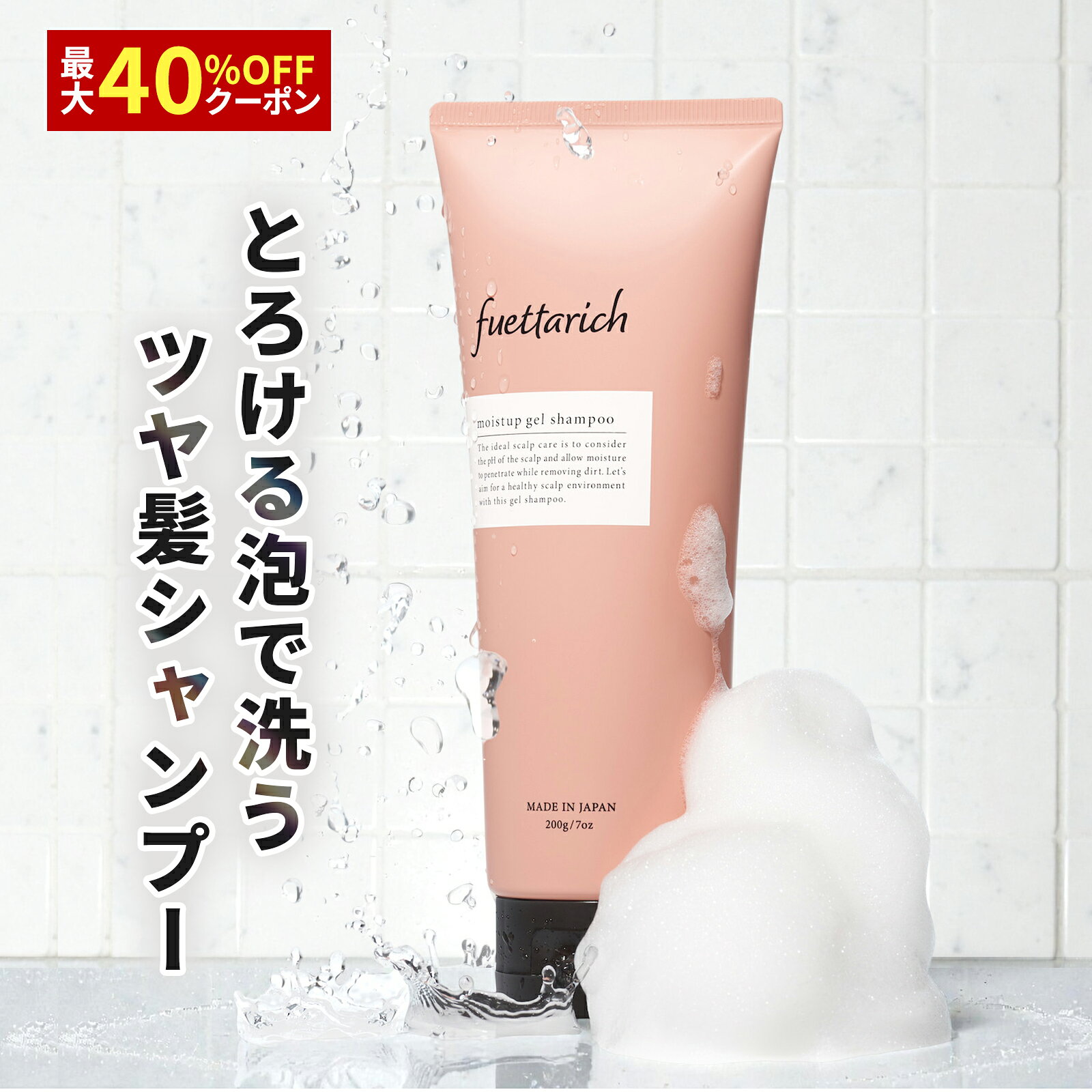 楽天市場】フエッタリッチモイストアップシャンプーの通販