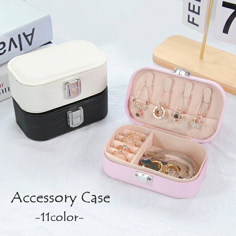 楽天市場】仕切り（収納ボックス・ケース｜ジュエリー・アクセサリー