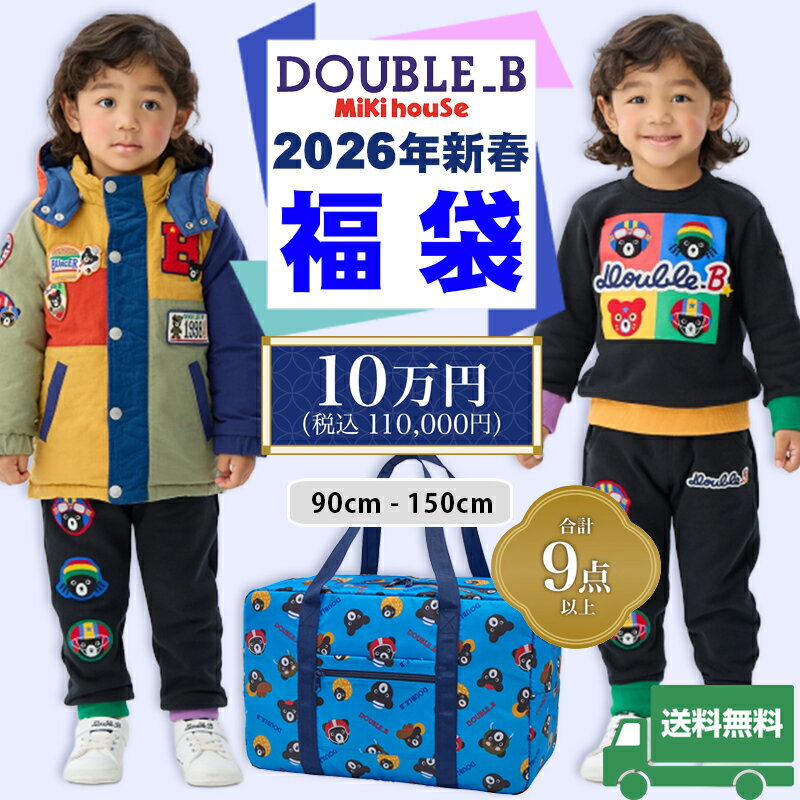 楽天市場】ミキハウス（対象学齢未就学）（福袋｜キッズファッション