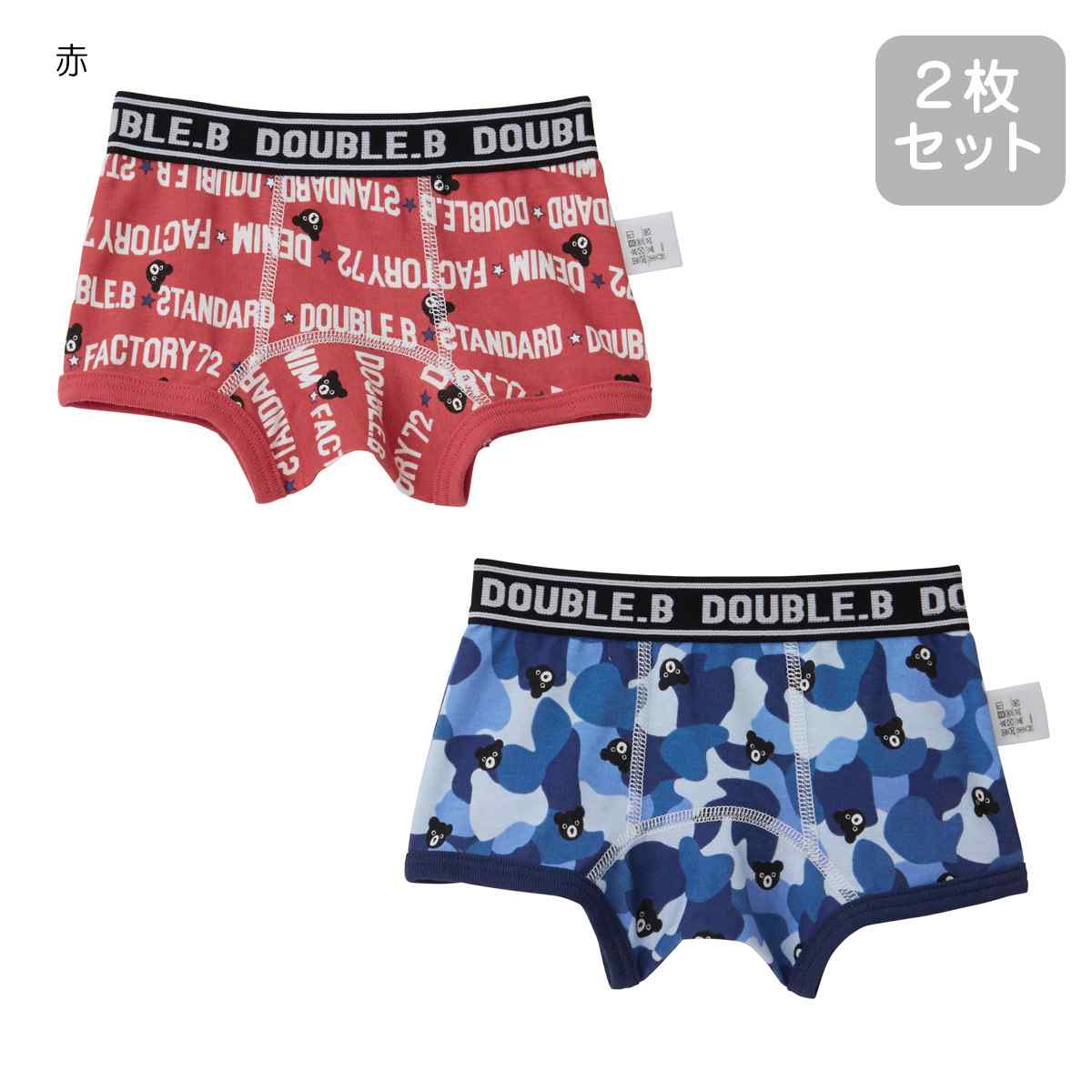 楽天市場】ダブル B（インナー・下着｜キッズファッション）：キッズ