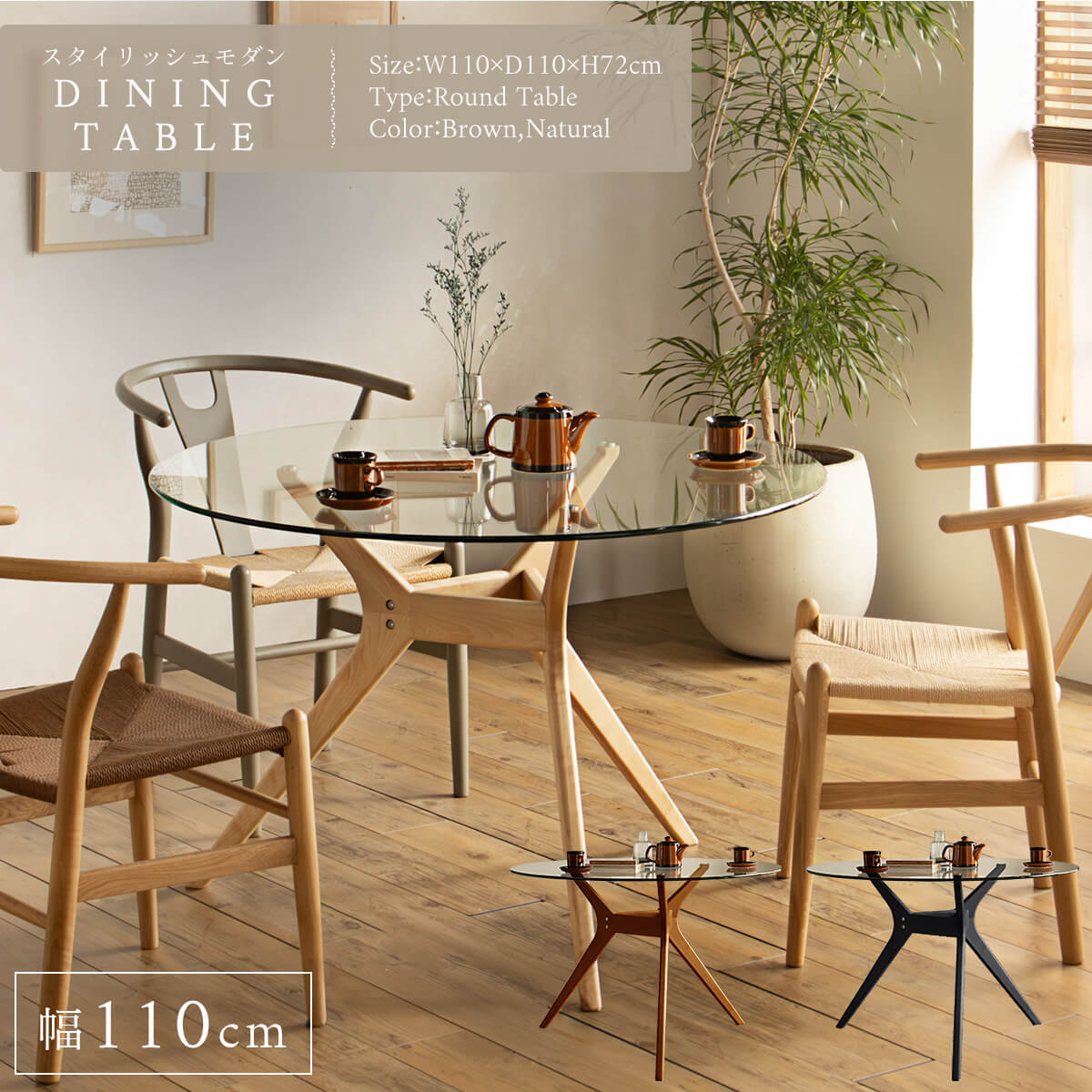 楽天市場】ラウンド ダイニングテーブル 110（テーブル｜インテリア
