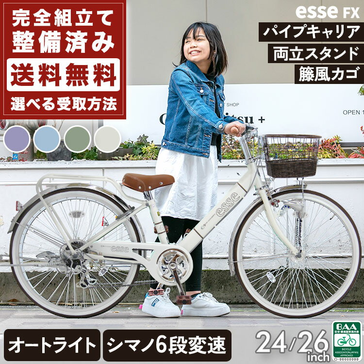 楽天市場】自転車 26インチ（カラーホワイト）（キッズ・ジュニア用