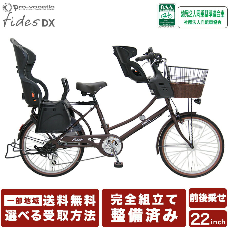 楽天市場】子供乗せ（シティサイクル｜自転車・サイクリング