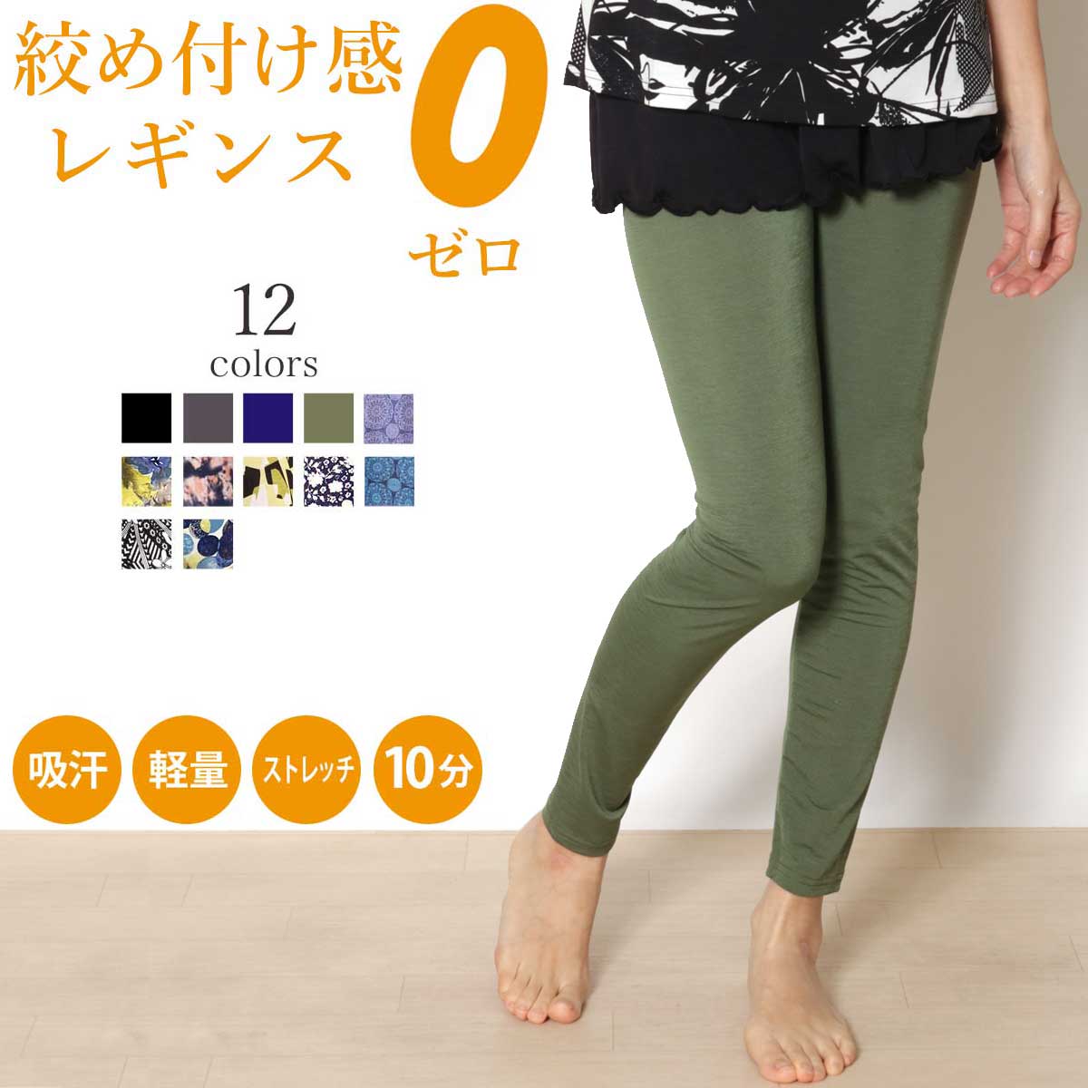 楽天市場】ジャザサイズ レギンスの通販