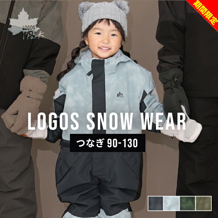 楽天市場】ジャンプスーツ 雪遊び（キッズ・ベビーのサイズ（cm）110