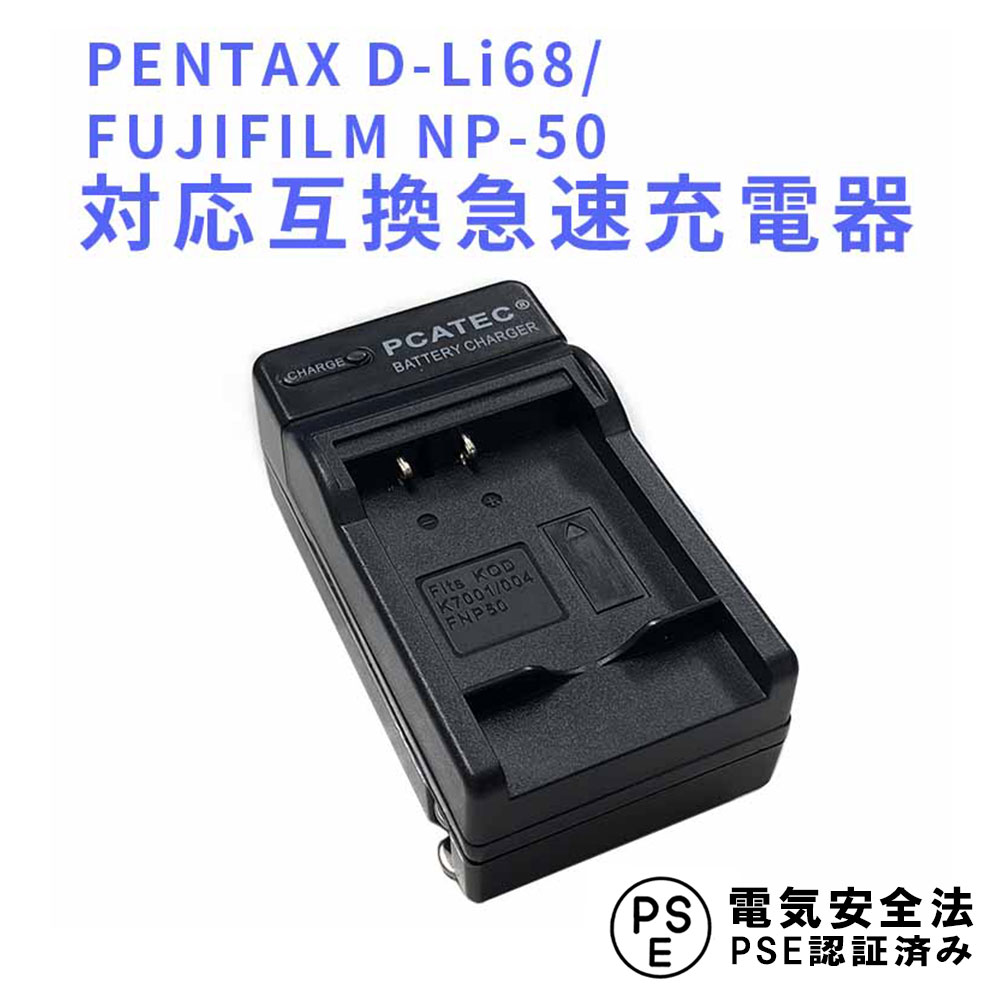 楽天市場】pentax q 充電器の通販