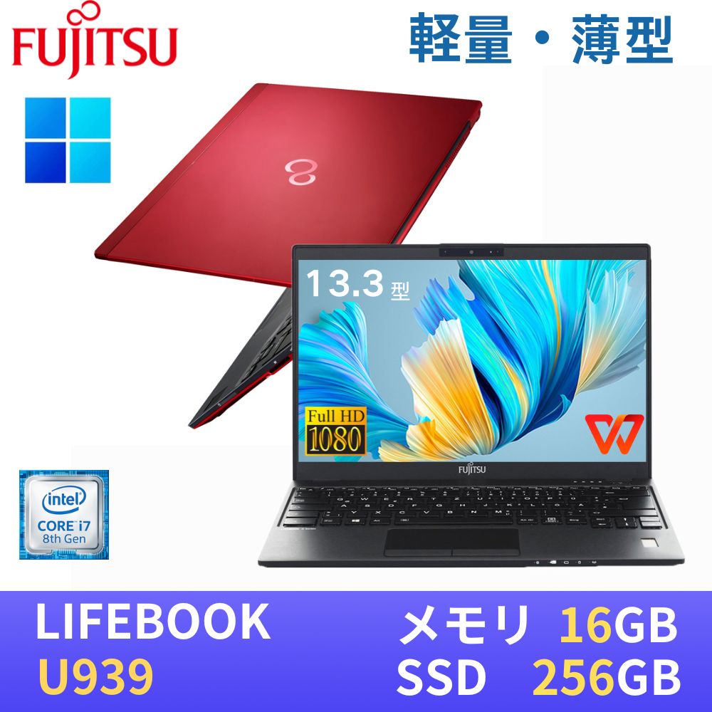 楽天市場】第8世代 i7 ssd（シリーズライフブック（富士通））（ノート