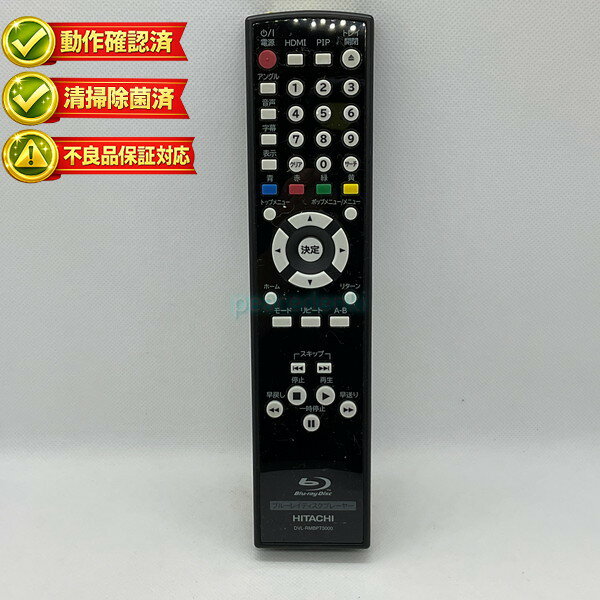 楽天市場】日立 ブルーレイ レコーダーの通販