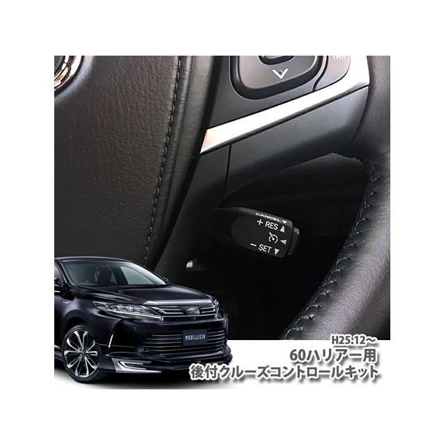 楽天市場】クルーズコントロール zsu60の通販