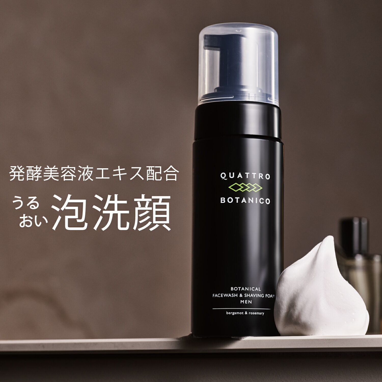 洗顔料 777man 自分史上、最高の使い心地。「超濃密泡で洗える洗顔料