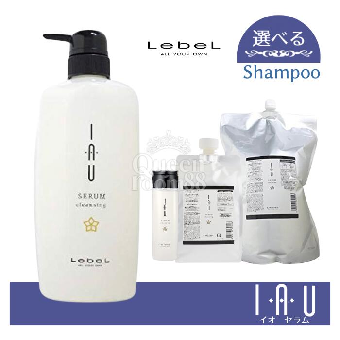 楽天市場】ルベル イオ セラム クレンジング 2500mlの通販