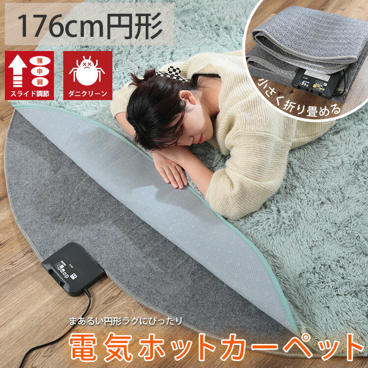 楽天市場】ホットカーペット こたつ併用の通販