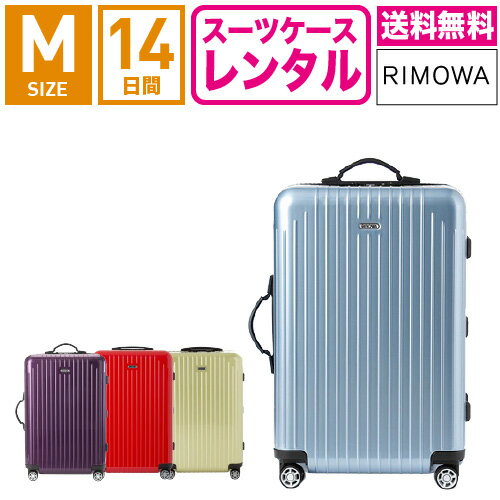 楽天市場】rimowa サルサ エアー 65lの通販