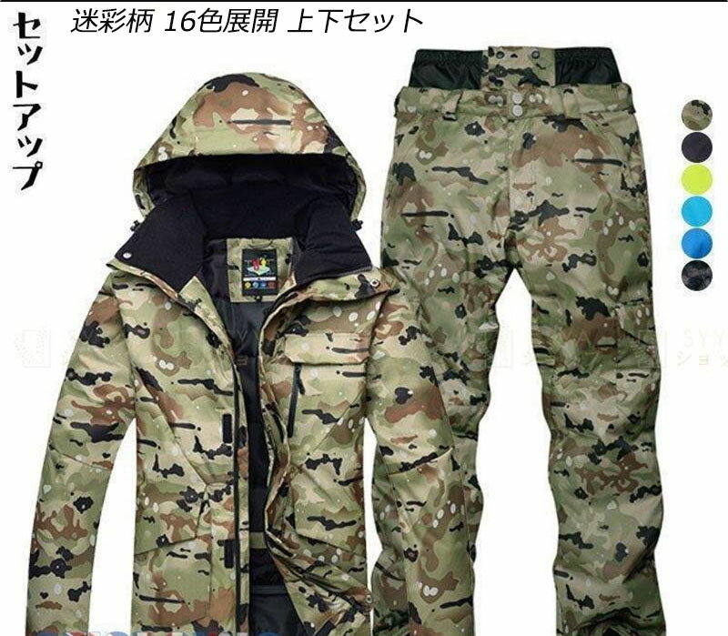 楽天市場】スノボ レディース 迷彩 ウェアの通販