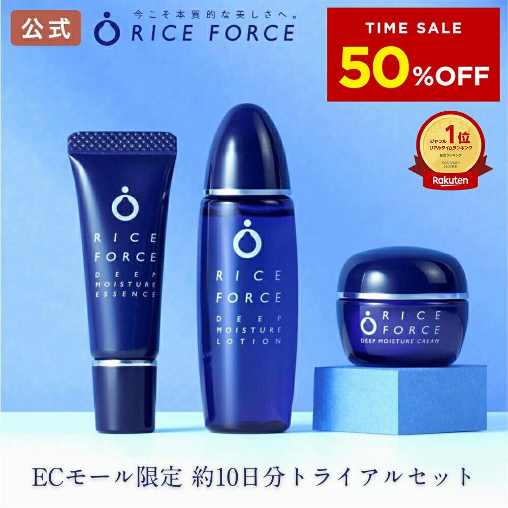 楽天市場】ライスフォース セットの通販