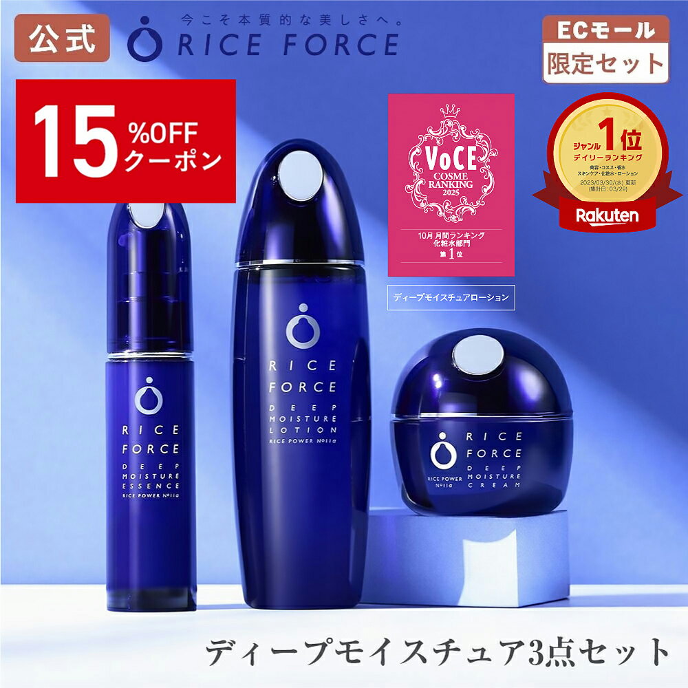 楽天市場】ライスフォース セットの通販