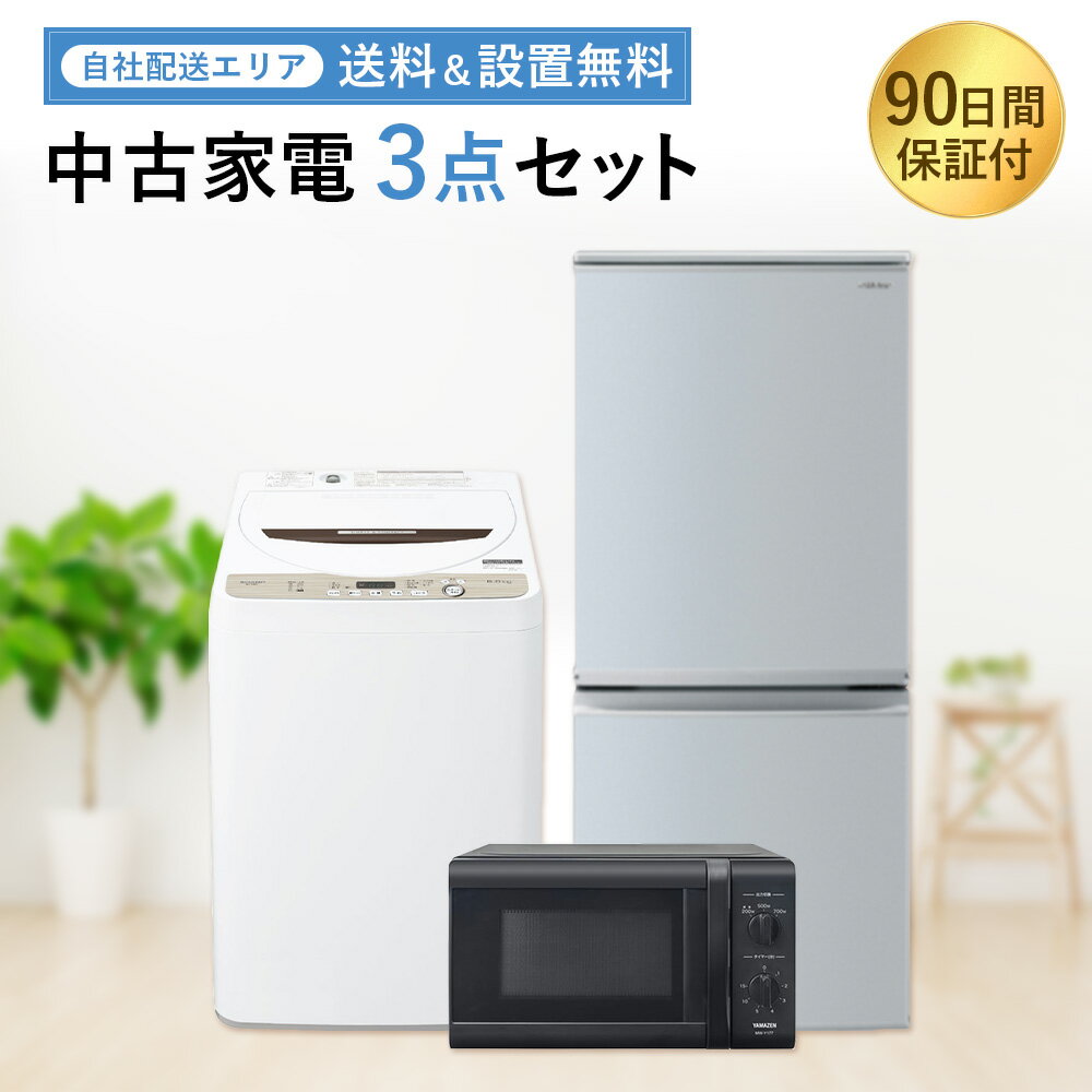 美品パナソニック三菱電機ブランド一人暮らし家電セット❗️大阪、大阪