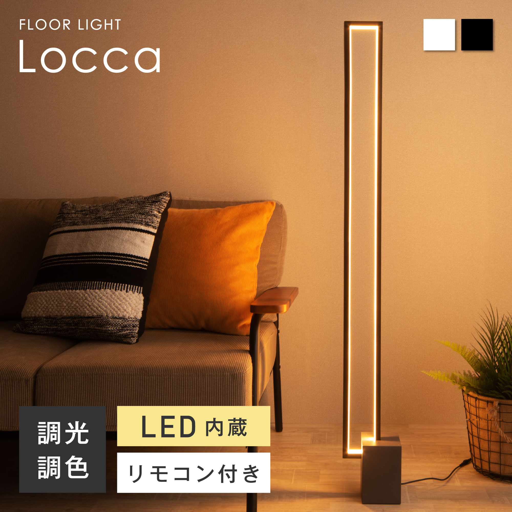 楽天市場】フロアライト（素材（インテリア）プラスチック）の通販