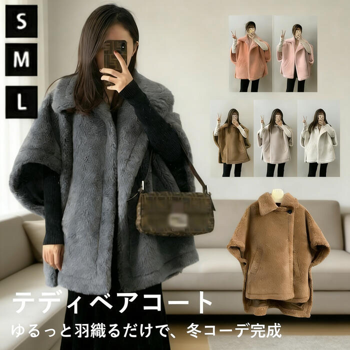 楽天市場】テディベア コート（素材（生地・毛糸）ウール