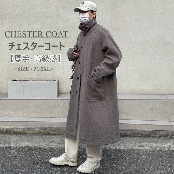 superNova./スーパーノヴァ】ビッグシルエット チェスターコート