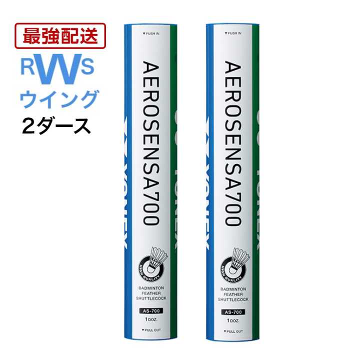 楽天市場】yonex シャトル 2ダースの通販