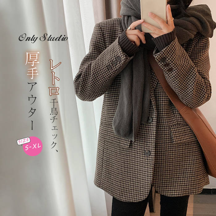 楽天市場】千鳥格子 ジャケット（カラーブラウン）（レディース