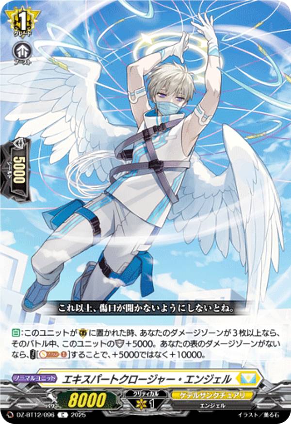楽天市場】エンジェル ヴァンガードの通販