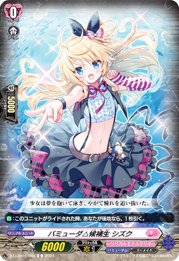 楽天市場】ヴァンガード バミューダの通販