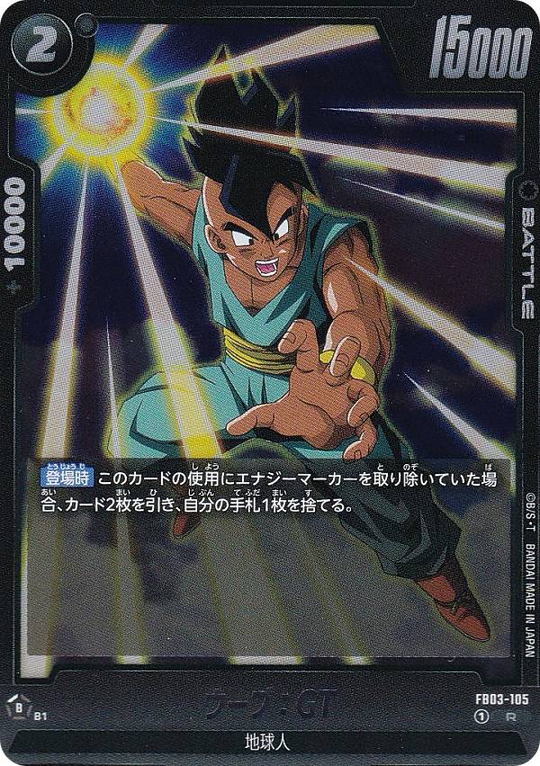 楽天市場】ドラゴンボール gt カードの通販