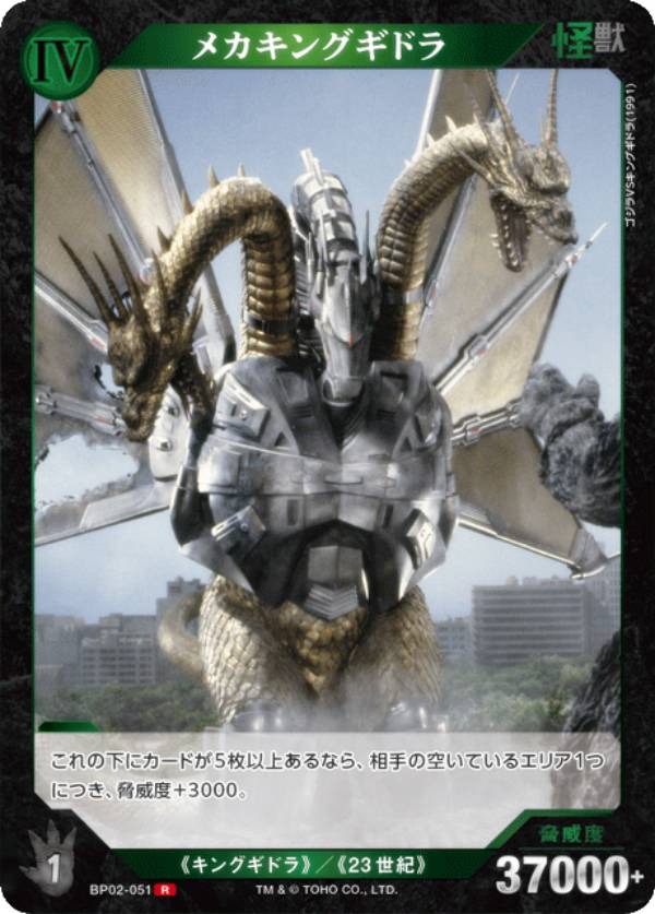 楽天市場】ゴジラ メカ キングギドラの通販