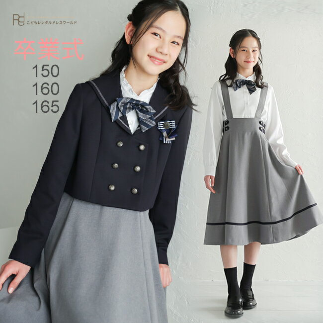 美品】エル 卒服 卒業式 160 フォーマルスーツ ブラウン 楽天市場