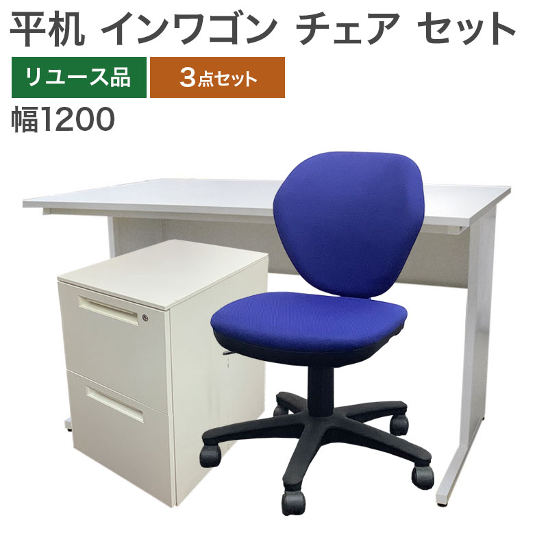 楽天市場】中古 デスクチェアセットの通販