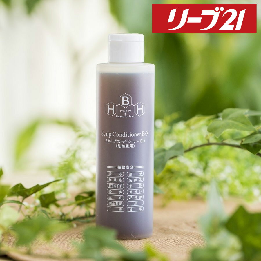 楽天市場】リーブ21 コンディショナーの通販