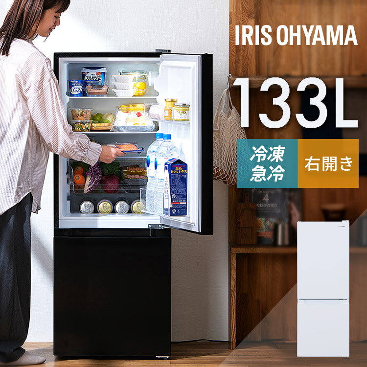 楽天市場】冷蔵庫 137 リットル（冷蔵庫・冷凍庫｜キッチン家電