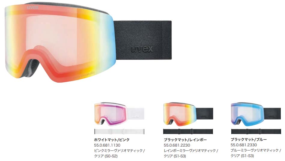 楽天市場】ゴーグル 調光レンズ（ブランドウベックス）（ウィンター