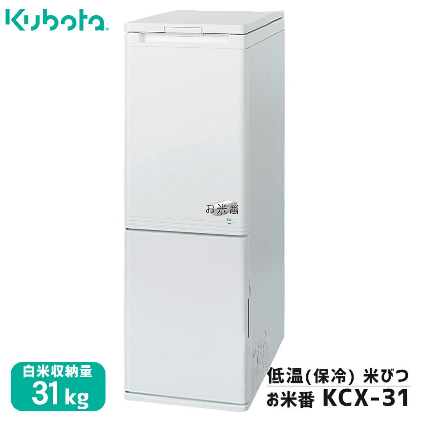 楽天市場】保冷米びつ 愛妻庫の通販